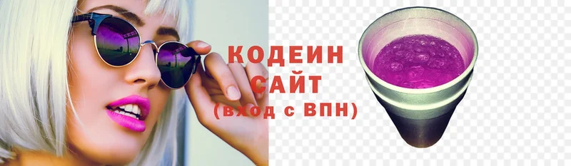 наркотики  Белёв  Codein Purple Drank 