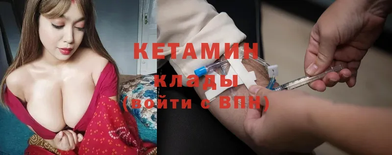 КЕТАМИН ketamine  Белёв 